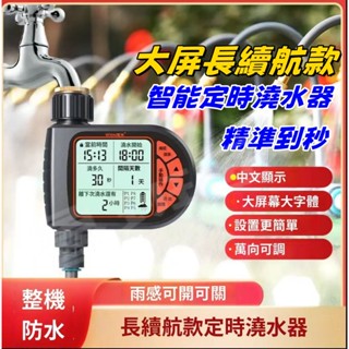 全新 臺灣出貨◈德國智米◈澆水器 自動澆水 自動澆水器 定時澆水器 澆花器 自動澆花 定時澆花器 自動灑水 自動灑水器
