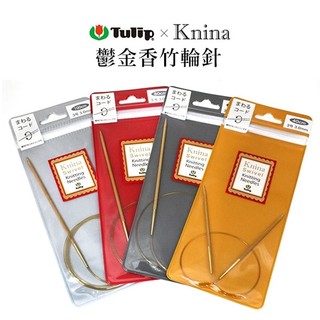 南瓜毛線屋🎃日本廣島TULIP 鬱金香竹輪針 (40/60/80/100cm) 3mm~6mm 編織 輪針 360度旋轉