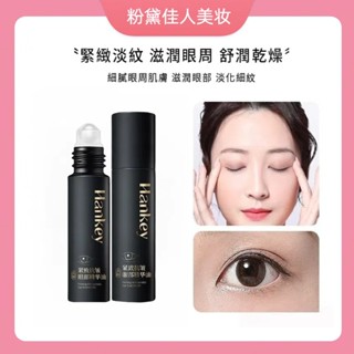 眼部精華油 去眼袋 去黑眼圈 緊緻 抗皺 改善細紋 脂肪粒 抗初老 滾珠眼霜 a醇 眼霜 眼部精華