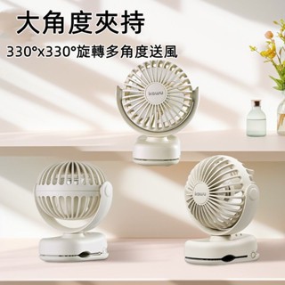 6H出貨 迷你小型風扇 電風扇 夾式電風扇 嬰兒車風扇 夾扣高轉速 微型掛脖子風扇 便攜式隨身風扇 靜音風扇 小米