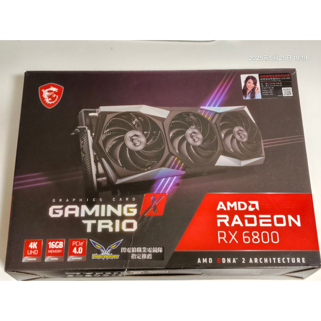 午間小促~微星 msi RX6800 GAMING X TRIO 16G 二手 (魔物獵人 參考)