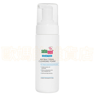 短效期 施巴 痘淨潔面慕斯150ml
