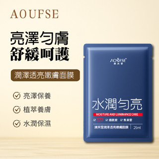 【FLORT】澳芙雪 377煥採勻色透亮面膜 面膜 玻尿酸保濕面膜 單片面膜 玻尿酸面膜 積雪草面膜 保濕面膜