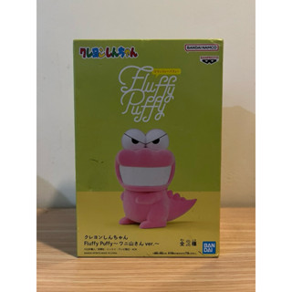 正版 全新現貨 景品 蠟筆小新 Fluffy Puffy 小新鱷魚裝 鱷魚山先生 植絨 公仔 盒況如圖