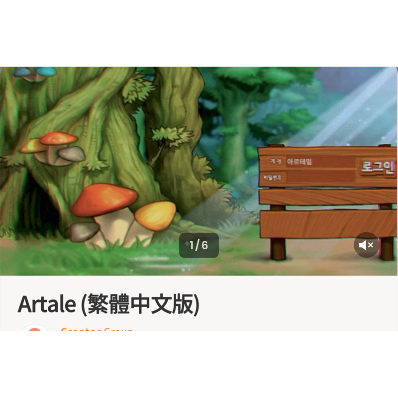 楓之谷Artale 解放雙手 非外掛