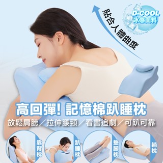 趴睡枕 午睡枕 冰絲涼感 床上趴睡枕 減壓靠墊 靠枕 腰靠 床頭靠枕 靠墊 記憶枕