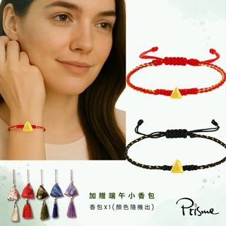 【Prisme Gold】金粽成雙黃金編織手環對組 加贈小香包