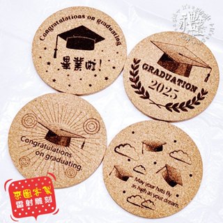客製化禮品 (畢業│學校) 軟木杯墊 小禮物 杯墊 婚禮小物 活動贈品 隔熱墊 客製化贈品 紀念品 訂製禮品 個性杯墊