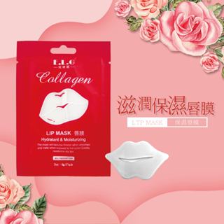 【依洛嘉】勞拉蜜兒 膠原蛋白滋潤保濕唇膜 (白唇)