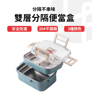 【臺灣現貨 隔日出貨】211 便當盒 三格便當盒 不鏽鋼餐盒 便當 便當盒 保溫便當盒 分隔便當盒 學生便當盒 密封盒