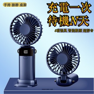 ⚡臺灣出貨 手持風扇 手持小風扇 手持電風扇 掛脖風扇 掛脖小風扇 掛脖電風扇 小電扇 mini小風扇 靜音風扇 小米