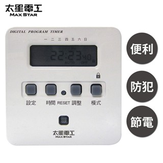 (福利品)【太星電工】省電家族袖珍型數位式定時器2P OTM304(商品無紙卡泡殼包裝，使用夾鍊袋裝)