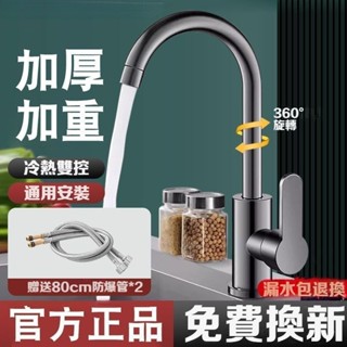 [質保一年] 廚房水龍頭  廚房龍頭 水槽龍頭 304不鏽鋼 冷熱水龍頭 多功能廚房水龍頭 冷熱水龍頭 不鏽鋼 龍頭