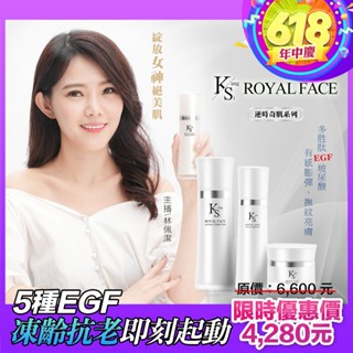 ★狂歡年中慶↘︎贈精美提袋↗︎【KS】逆時奇肌凍齡抗老緊緻套組(活膚露120ml+全效精華50ml+精華霜30ml)