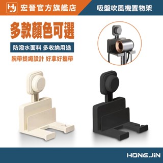 吸盤吹風機置物架 免打洞 強力吸盤 吹風機收納架 免黏膠 重複使用 電線可收納 浴室壁掛 整理架