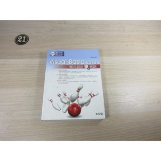 Visual Basic 2013程式設計18堂特訓+2DVD ISBN：9789572242643 [書況說明