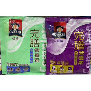 牛奶盤商-桂格完善營養素穩固配方/糖尿病穩健鉻100配方