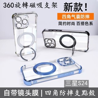 全鋁支架防摔手機殼 三星S24 S23 S22 S21 S20 plus FE note10 note20 Ultra