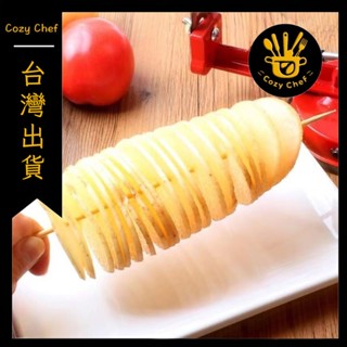 ✨️臺灣出貨✨️暖廚小築✅可開發票 土豆薯塔機 不鏽鋼 手動旋轉 土豆龍捲風切片機 旋風薯片 螺旋串切削工具 切片