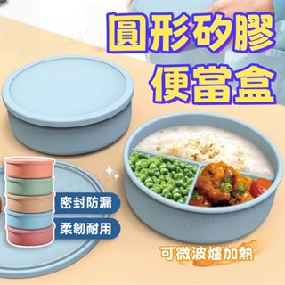 【臺灣出貨】微波便當盒 餐盒 分隔便當盒 微波便當盒800ml 灰藍色 矽膠便當盒 加熱便當盒 可微波便當盒 便當盒分隔