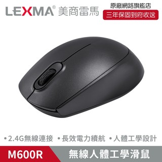 LEXMA M600R 2.4G 無線滑鼠 越南製