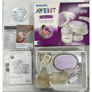 Philips Avent 新安怡 單邊電動吸乳器 擠奶器 二手便宜賣