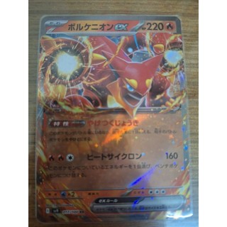 日版 波爾凱尼恩ex rr卡 sv9 對戰搭檔
