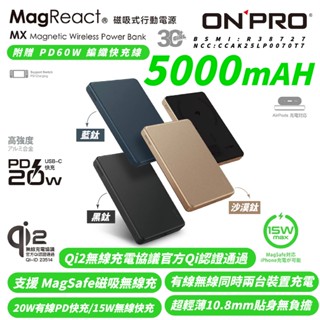 ONPRO MXs2 5000mAh 無線 磁吸 快充 行動電源 MagSafe 適 iPhone 16e 16 S25
