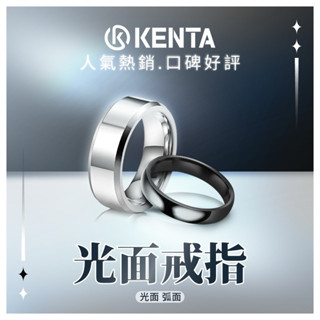 健太選物⋆˖°簡約光面戒指情侶對戒ring 基礎款 男生 鈦鋼戒指 飾品 男尾戒 韓系 嘻哈 街頭休閒 臺灣出貨