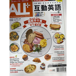 ALL+ 互動英語 中/中高級 2025年6月數位學習版