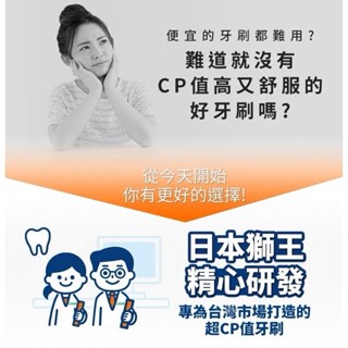 【方林行】 獅王晨醫生專業牙刷單支 (3大潔淨/彈力QQ/極細炭毛)