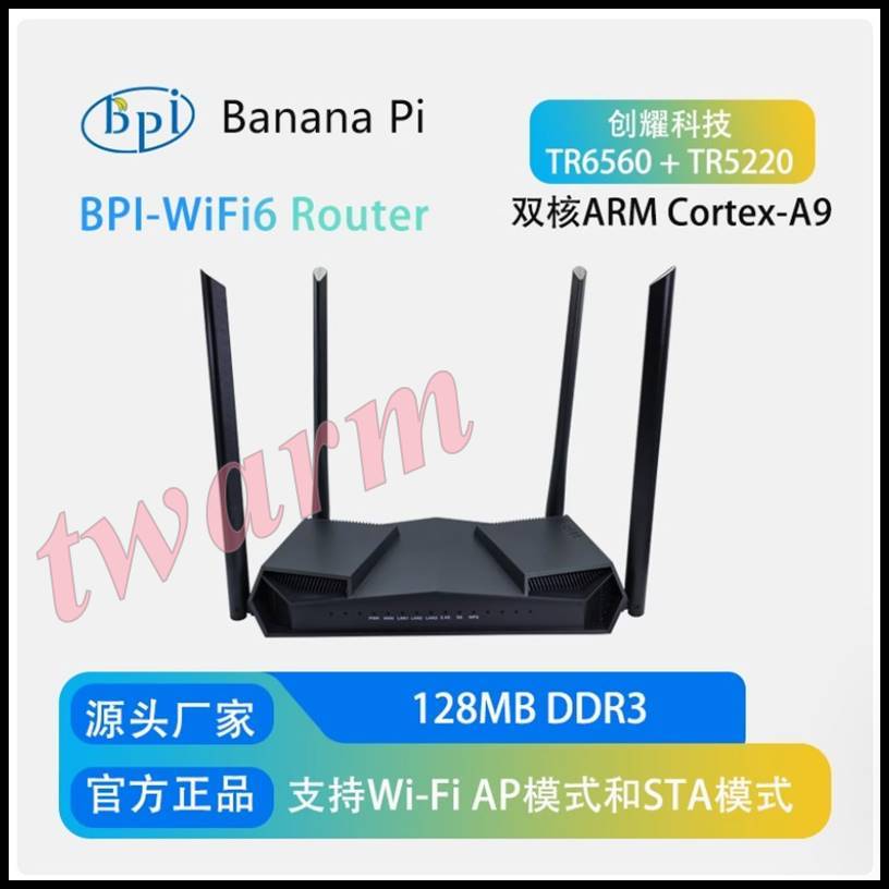 香蕉派 BananaPi（BPI-WiFi6） 路由器，創耀科技TR6560 TR5220 wifi無線晶片設計