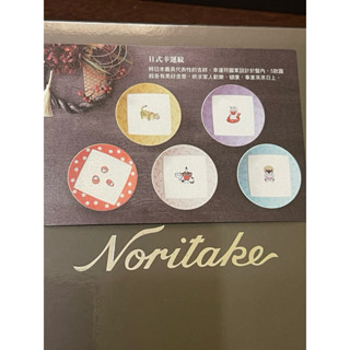 全新日本Noritake 日式幸運紋五入盤組（附紙袋）點心盤子