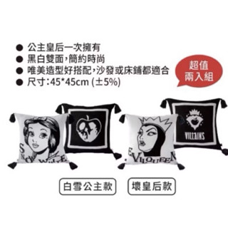 🎉現貨🍥屈臣氏反正都美 宅家好抱枕/壞皇后➕白雪公主 1組2入包裝 watsons
