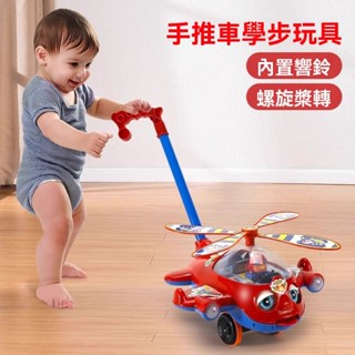 嬰兒手推車🔥 兒童小推車 手推飛機 推推樂 玩具車助力學步推車 學步車 飛機玩具 小寶寶走路助步神器 兒童 適合1一3歲