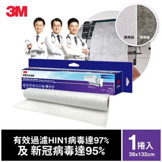 【Dr.Life生活館】3M靜電空氣濾網輕巧捲筒裝-紫色 -病毒過濾型9809-SRTC,(1.32M)(超取最多4捲)