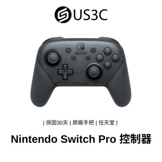 Nintendo Switch Pro Controller 黑色 專業控制器 NFC Amiibo 動作感應 二手品