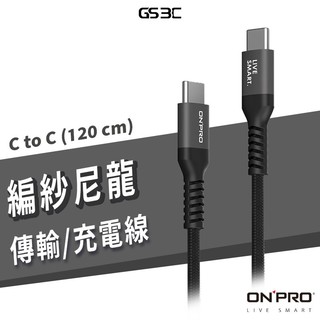 ONPRO Cord Plus USB-C to C PD60W 快充 傳輸線 充電線 編紗尼龍 鋁合金外殼 耐彎不斷裂