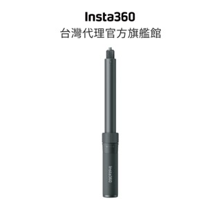 Insta360 子彈時間自拍棒 2.0 公司貨