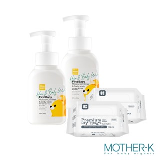 韓國MOTHER-K 【洗澡沐浴組】FIRST 2in1洗髮沐浴慕斯290ml*2+乾溼兩用紙巾-人造絲(15抽)*2