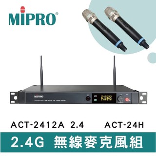 【MIPRO】ACT-2412A 雙頻2.4G無線麥克風組