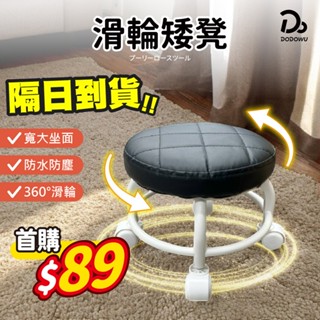 【萬向輪矮凳】皮革椅墊 萬向輪 矮凳 海綿椅墊 居家椅 滑輪椅凳 凳子 椅凳 滑輪椅子 美甲修腳凳
