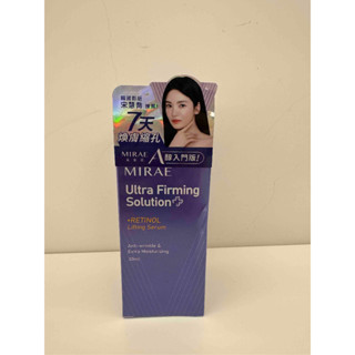 全新 未來美 MIRAE 未來美 超級A醇緊緻透亮精華30ml