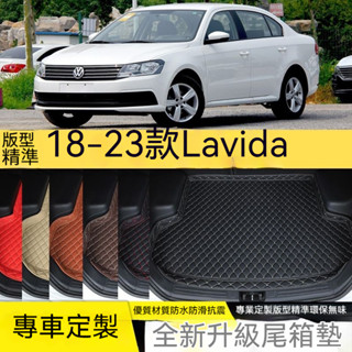 VW福斯後備箱墊 18-23新款Lavida汽車後備箱墊 PLUS/啟航版 耐磨耐用 後車廂墊 汽車尾箱墊 行李箱墊