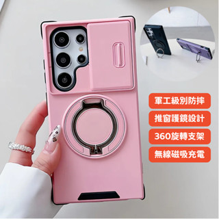 360旋轉磁吸支架 推窗軍工防摔殼 手機保護殼 適用三星S25 S24Ultra S23+Plus FE S22 S21