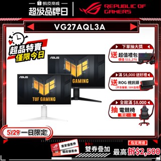 ASUS TUF GAMING VG27AQL3A 電競螢幕 遊戲螢幕 電腦螢幕 LCD HDR 27吋 IPS面板