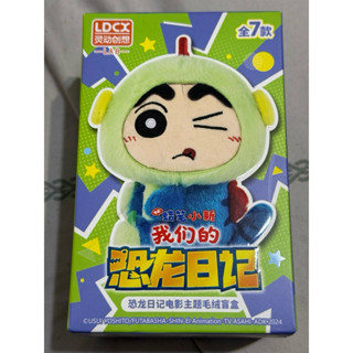 （娃娃機出品）蠟筆小新 我們的恐龍日記 確認款-三角龍阿呆