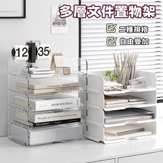 對白🔥臺灣出貨📣收納置物架多層辦公桌麵檔案a4紙收納盒書本收納檔案雙層置物架
