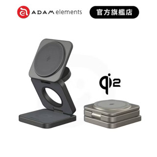 【ADAM 亞果元素】Mag 3 Pro Qi2 15W 磁吸三用無線充電座