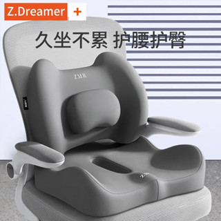 臺灣出貨【記憶棉舒適腰靠坐墊】舒壓透氣坐墊 美臀坐墊 痔瘡坐墊 屁股墊 腰枕 護腰靠墊 減壓坐墊坐墊護腰套裝 辦公室靠墊